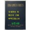 ROK ARMED FORCES 1957년 국방부발행 화보집 / 150여쪽