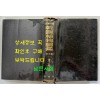 한국식물도감 목본부 / 정태현 / 교육사 / 1972년재판 / 589페이지
