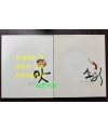 전북의재발견 맛, 소리 전2권 CD1장 / 2008년 / 370페이지