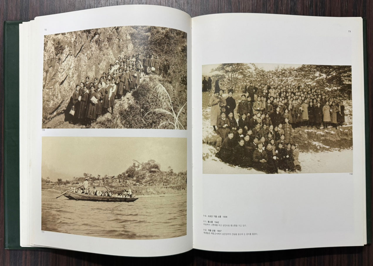 사진으로 보는 경기여고 90년 1908~1998 / 경기여고동창회 / 1998년 초판 / 282페이지