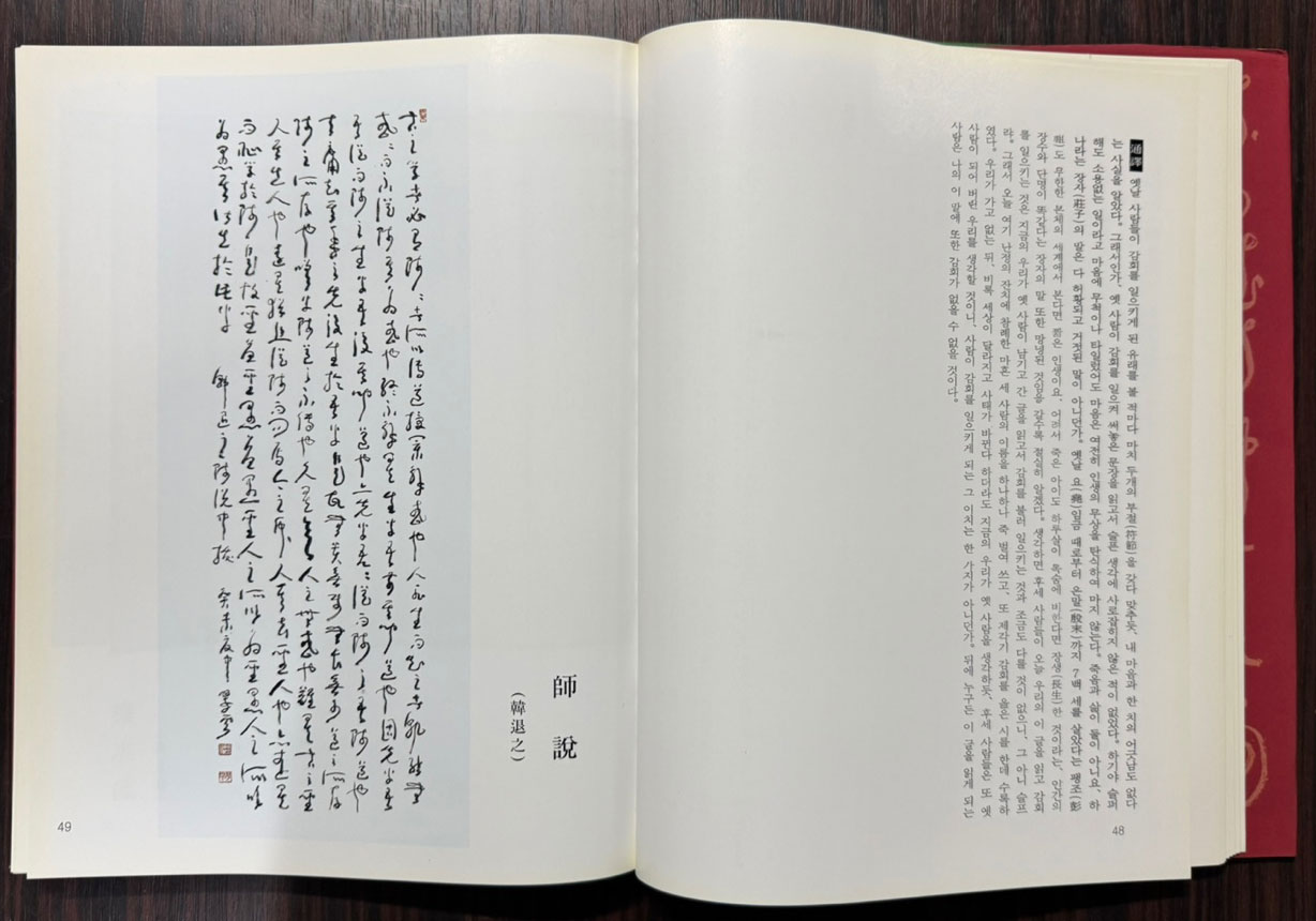 초서세계  / 취운 진학종 초서병풍전 / 2003년 / 포스코미술관