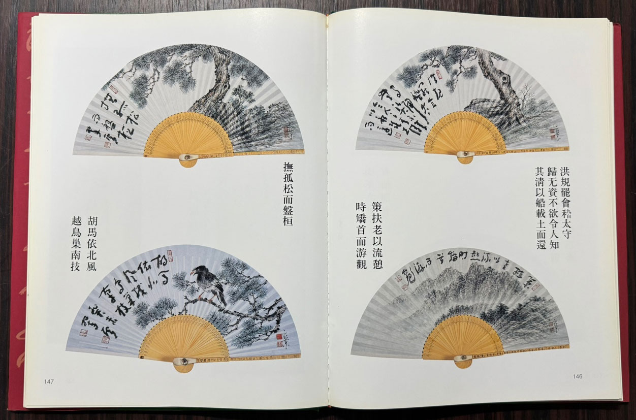초서세계  / 취운 진학종 초서병풍전 / 2003년 / 포스코미술관