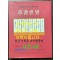 초서세계  / 취운 진학종 초서병풍전 / 2003년 / 포스코미술관