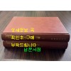 법규속편 상.하 전2권 완질 영인본