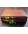 법규속편 상.하 전2권 완질 영인본