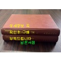 법규속편 상.하 전2권 완질 영인본