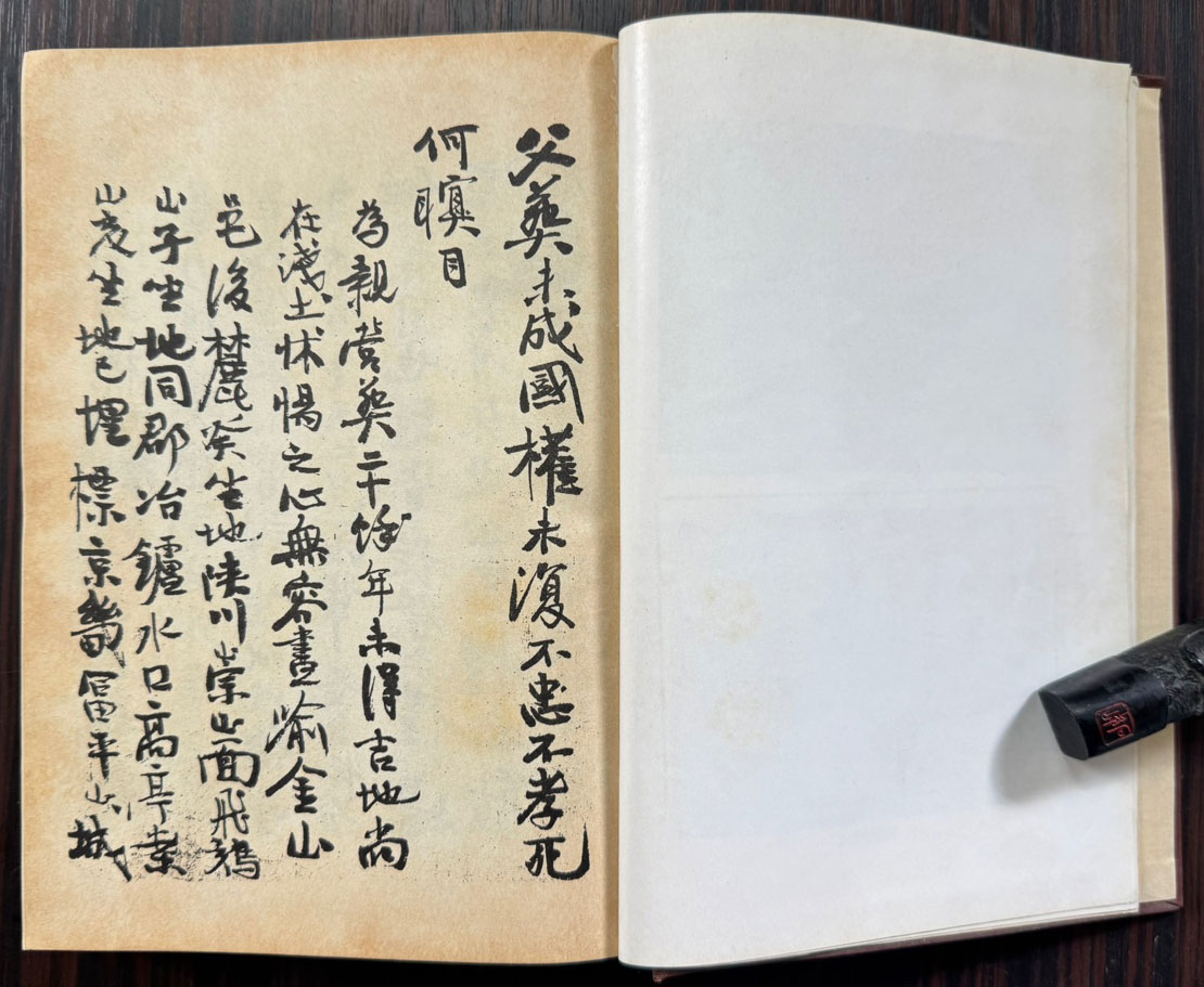 한국근대사상총서 국역왕선허위전집 원문영인포함 / 1985년 초판 / 554페이지
