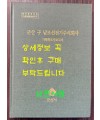 군산 구 남조선전기주식회사 기록화조사보고서 cd포함 / 군산시 / 2020년 / 341페이지