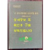 구 전주지방법원 군산지청 관사 기록화조사보고서 cd포함 / 군산시 / 2020년 / 298페이지