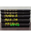 국역 매월당집 1~5 전5권 완질 세트 원문영인포함