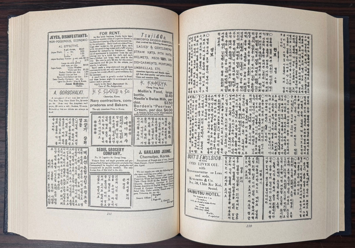독립신문 1~9 전9권 완질 영인본 1886년4월 ~ 1899년 12월 / 1981년 오리지널 영인본