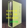 김정일 / 이찬행 / 백산서당 / 2001년 초판 / 1245페이지