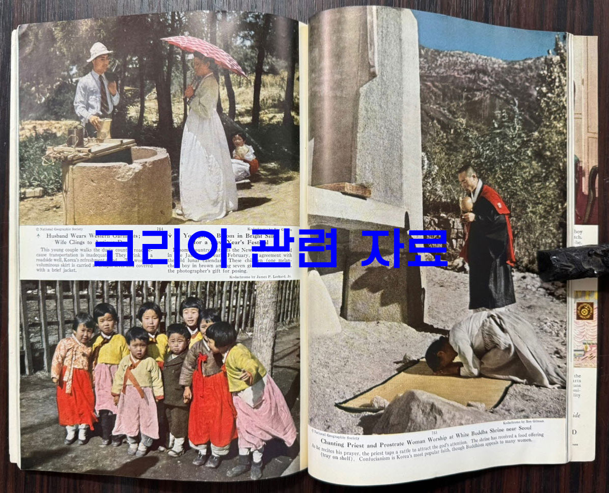 1950년 06월호 (코리아관련 자료수록) 내셔널지오그래픽 매거진 영문판 the national geographic magazine