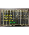 삼국지 후삼국지 1~10 전10권 완질 / 전편 방기환역, 후편 이원섭역 / 지성출판사 / 1981년 중판