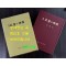 증보 정역과한국 / 박상화 / 경인문화사 / 1985년 3판 / 708페이지 / 큰책