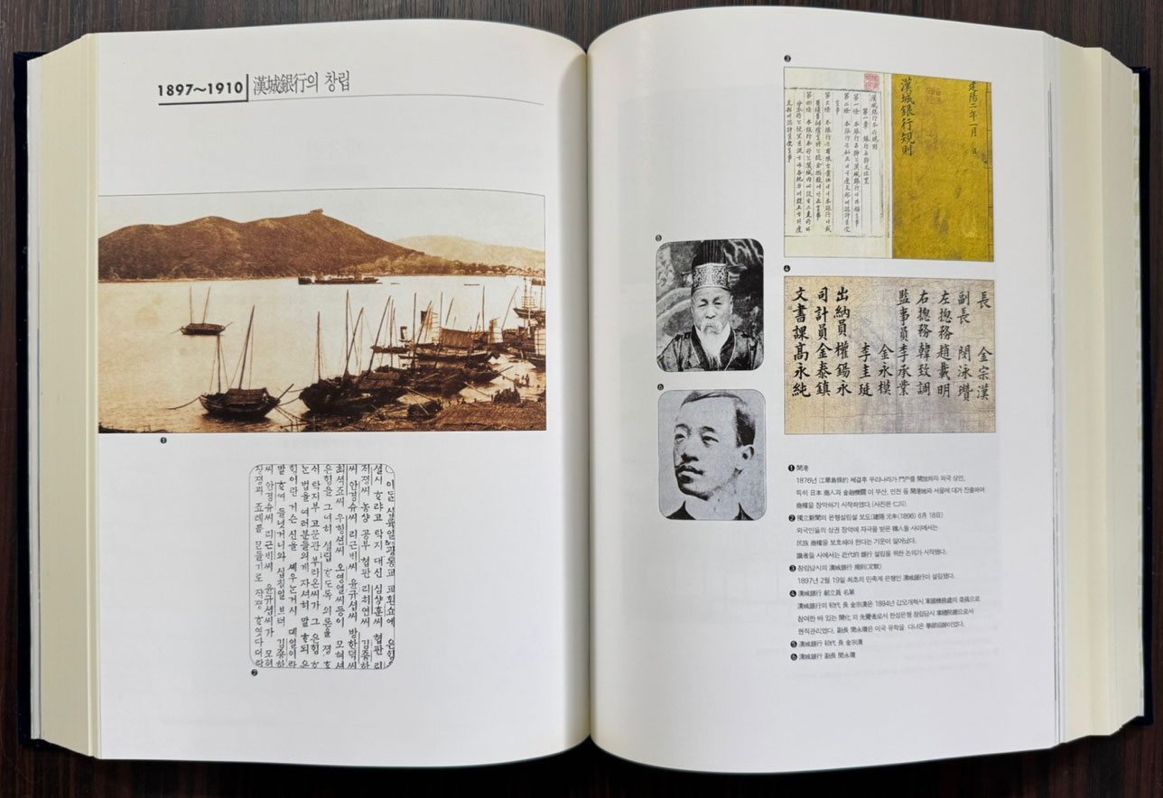 조흥은행백년사 / 1997년 초판 / 1253페이지