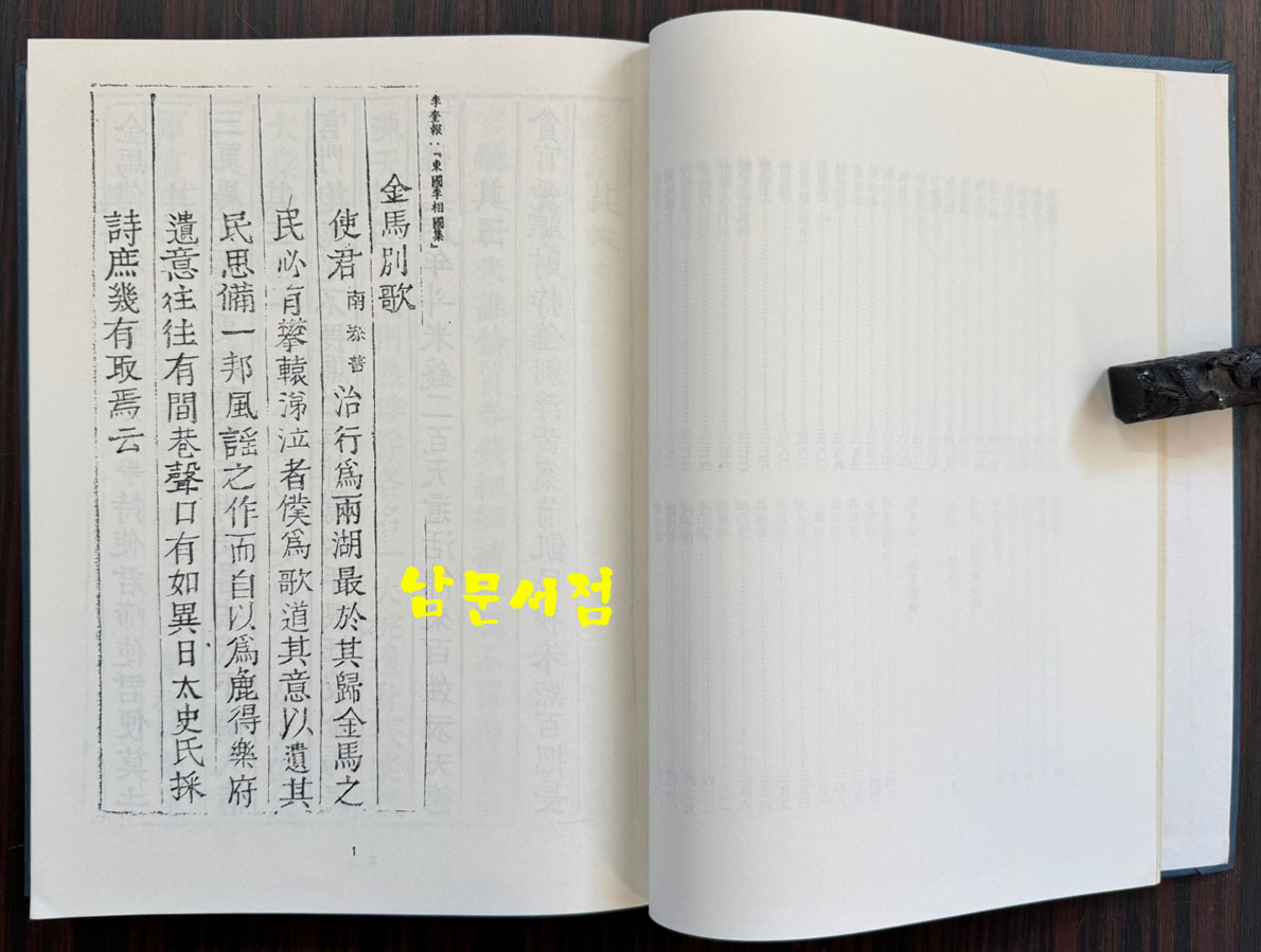 한문악부 사 자료집 전7권 완질 + 한문악부 자료집 전1권 합8권 완질