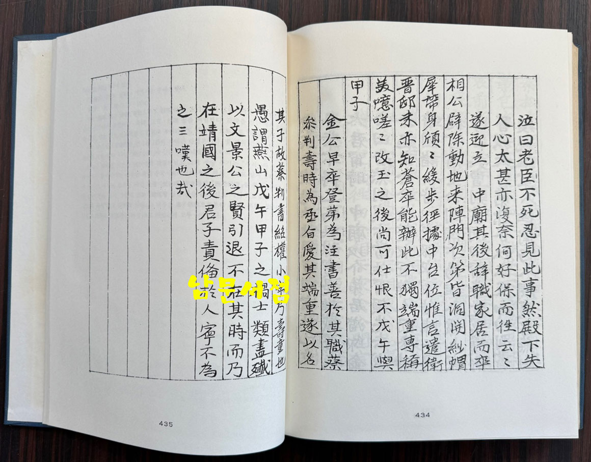 한문악부 사 자료집 전7권 완질 + 한문악부 자료집 전1권 합8권 완질