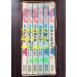 연환화 삼국지 삼국지연의 1~6 전6권 완질 세트 / 나관중 임정 역 / 대원출판 / 1991년 재판.3판