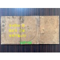 원본현토 옥루몽 권1.2.3 전3권 완질 세트 / 적문서관 금광서림 / 1924년 초판 / 616페이지