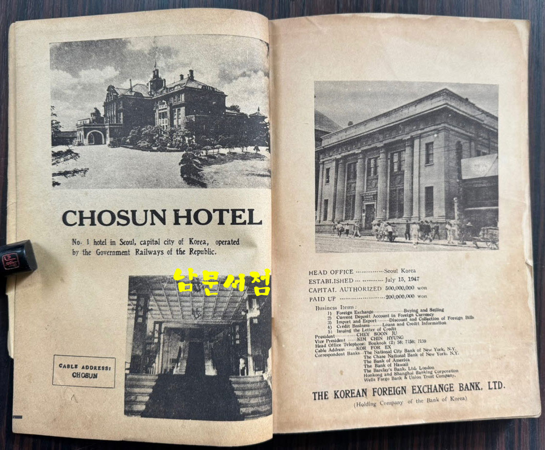 PICTORIAL KOREA 1951-1952 한국화보 / 국제보도연맹 / 1950년 / 229페이지