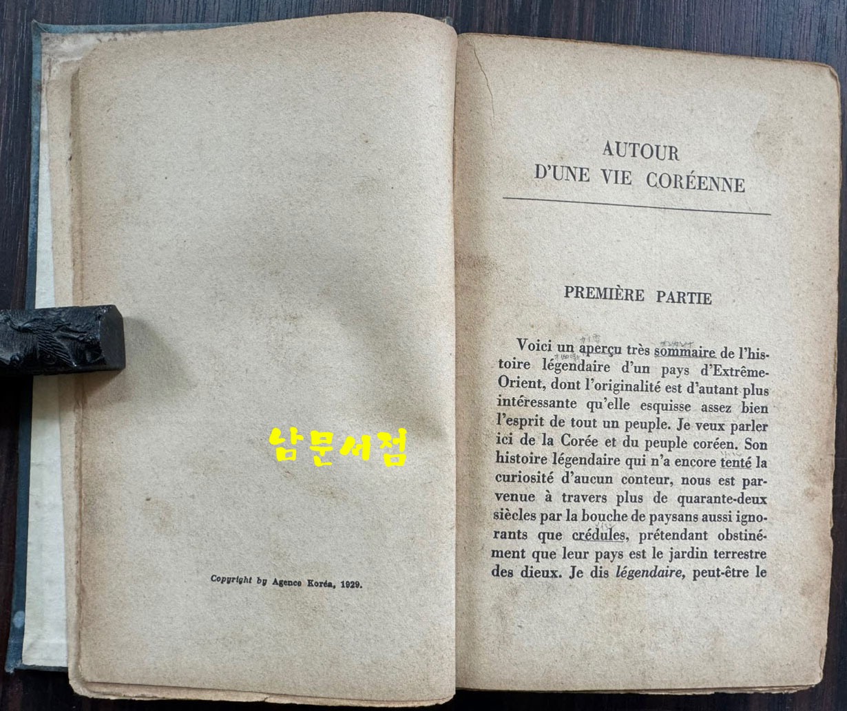 한국역사소설 어느 한국인의 삶 / 서영해 / 1929년 프랑스어로쓴 역사서 / 189페이지