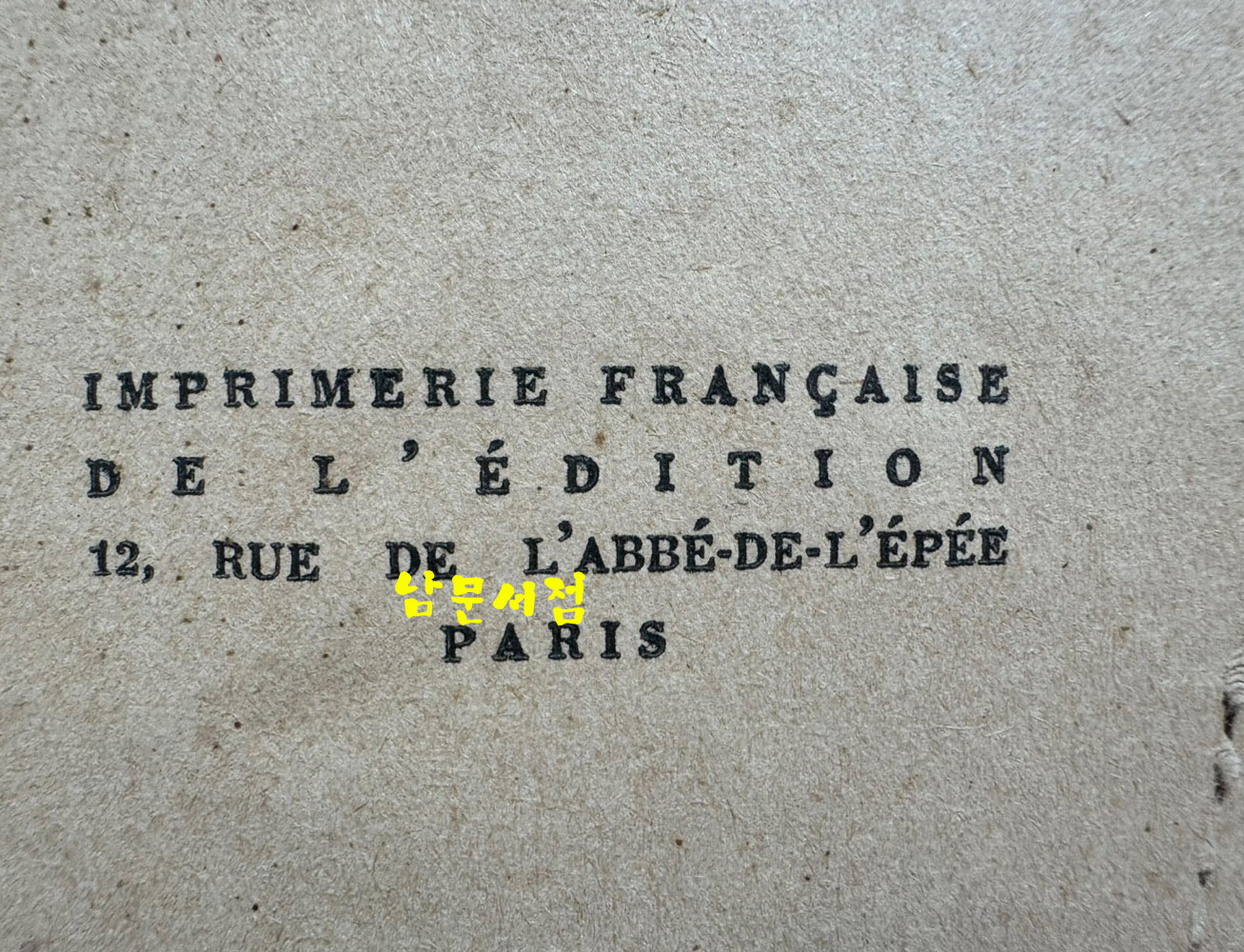 한국역사소설 어느 한국인의 삶 / 서영해 / 1929년 프랑스어로쓴 역사서 / 189페이지