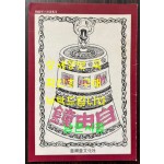 신소설 자유종 영인본 / 이해조 / 아세아문화사 / 1984년 초판 / 42페이지