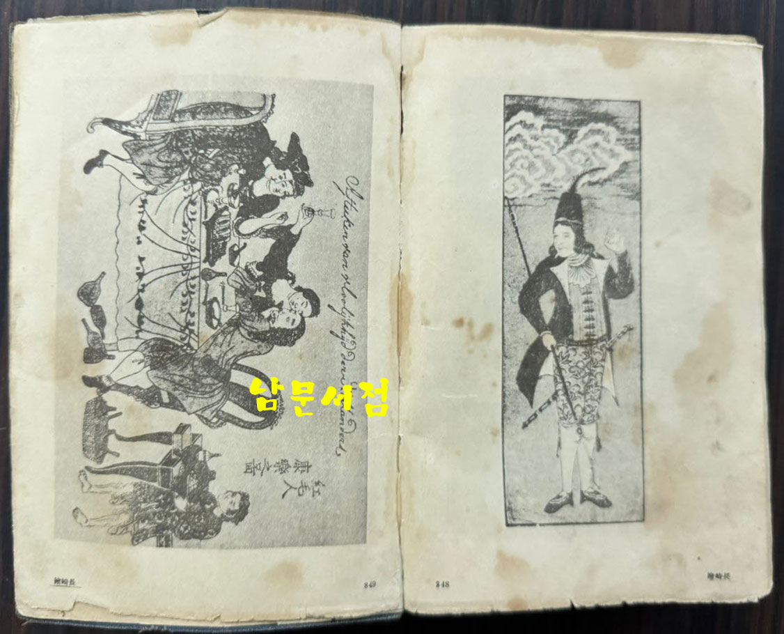 風俗圖繪集 풍속도회집-일본풍속화집