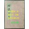 예의요람 / 공주유도회 / 1961년 초판 / 91페이지(겹장45장)
