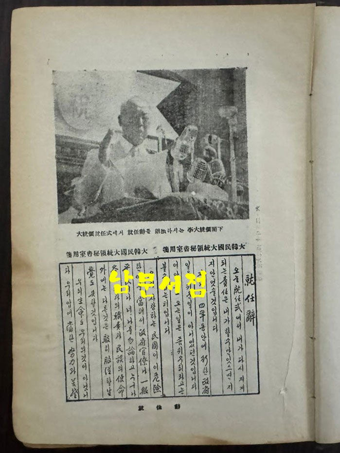 식사대전 / 조은철편 / 문교사 / 1955년 초판 / 833페이지