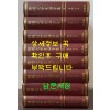 한국근세사논저집韓國近世史論著集 - 구한말편 1~8 전8권 완질 세트 / 태학사 / 영인판권따로없음 / 5310페이지