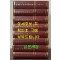 한국근세사논저집韓國近世史論著集 - 구한말편 1~8 전8권 완질 세트 / 태학사 / 영인판권따로없음 / 5310페이지