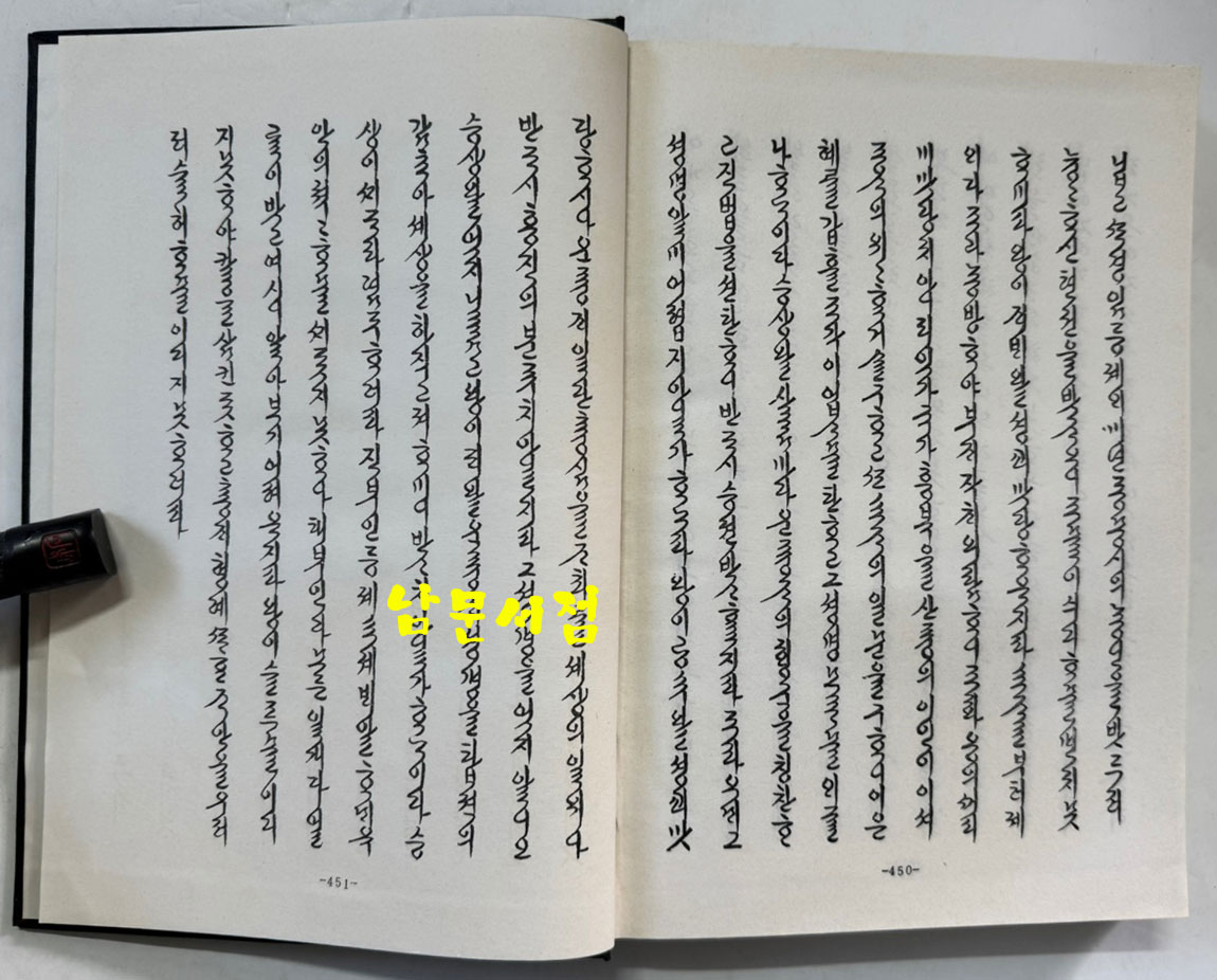 벽허담관제언록 (碧虛談關帝言錄) 문화재관리국장서각 중요본총서 1.2.3 전3책 / 1980년 영인 / 1521페이지