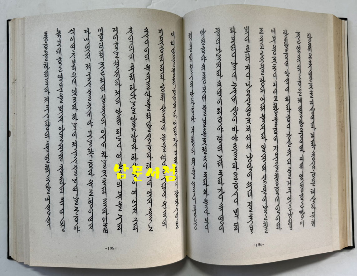 벽허담관제언록 (碧虛談關帝言錄) 문화재관리국장서각 중요본총서 1.2.3 전3책 / 1980년 영인 / 1521페이지