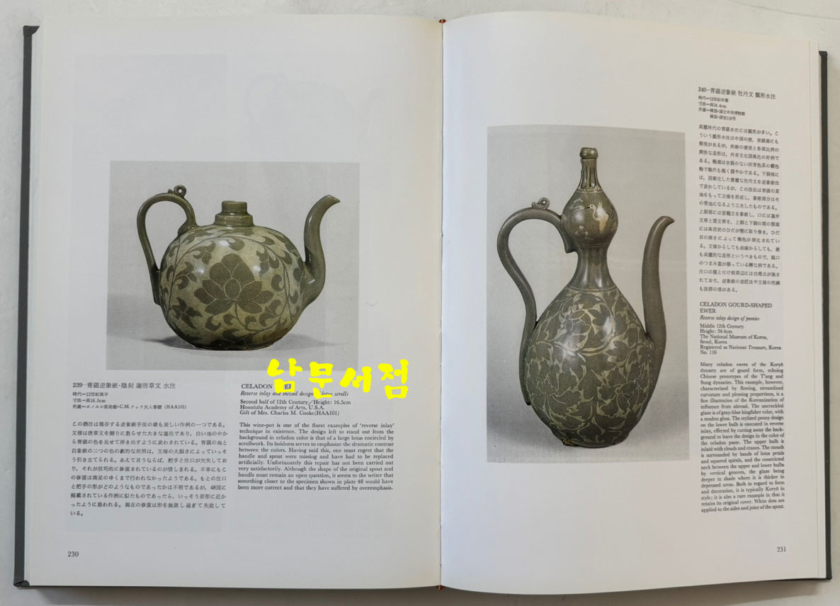 한국미술수선 韓國美術蒐選 - 고려도자/이조도자/미술사개론 (전3권 세트)