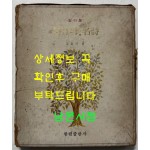 소월의명시 / 김소월 / 한림출판사 / 1977년 초판 / 192페이지