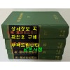 영한기독교강요 1~4 전4권 완질 세트 / 성서연구원 / 2002년 초판 / 3040페이지