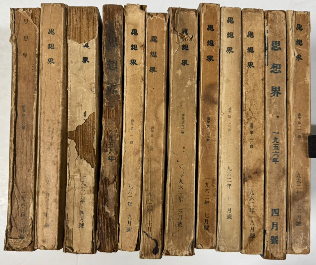 사상계 1953년 4월 창간호부터 1970년 5월 통권205호 폐간호까지 합본 전205권중 16권 낙권 현189권 (가격인하해서 올립니다)