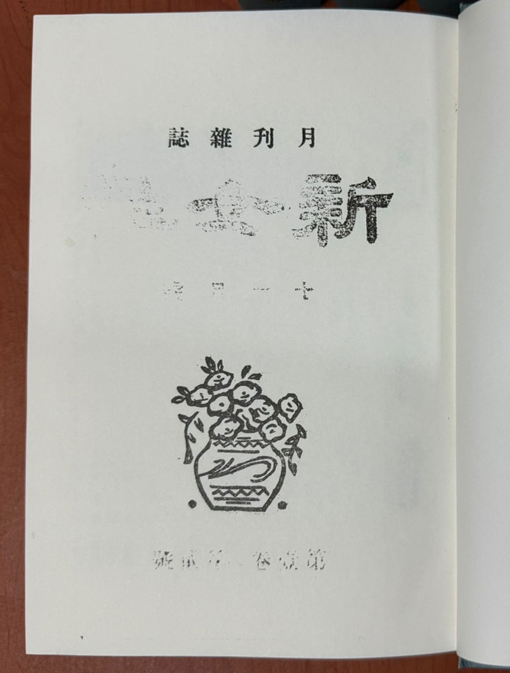 신여성 1923년 10월부터 1934년 4월까지 전9권 영인본 / 개벽사 / 2000년 역락출판사 영인 (가격대퐁인하)