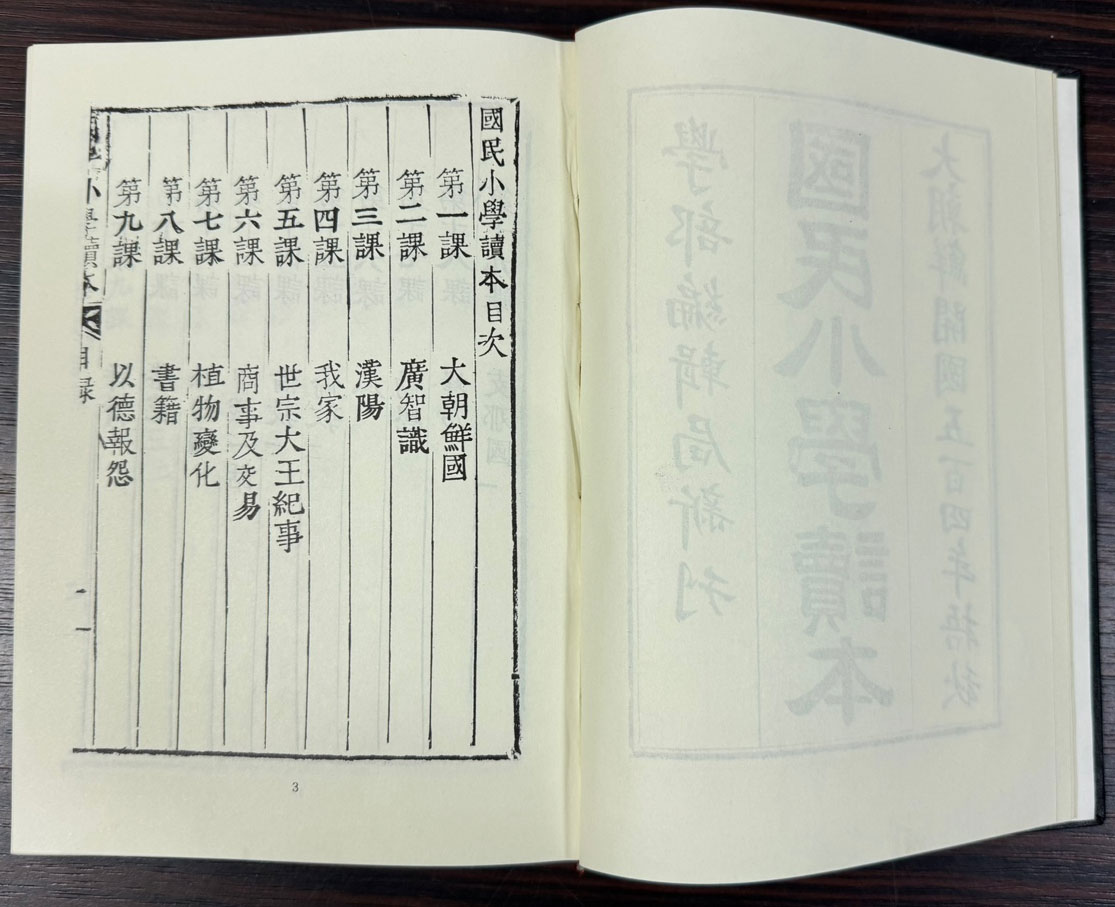 한국개화기교과서총서 국어편 1~8 전8권 완질 수신 윤리편 전2권 완질 합 전10권 완질 영인본