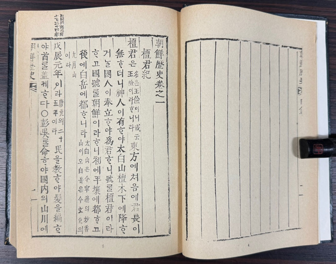 한국개화기교과서총서 국사편 11~20 전10권 완질 영인본