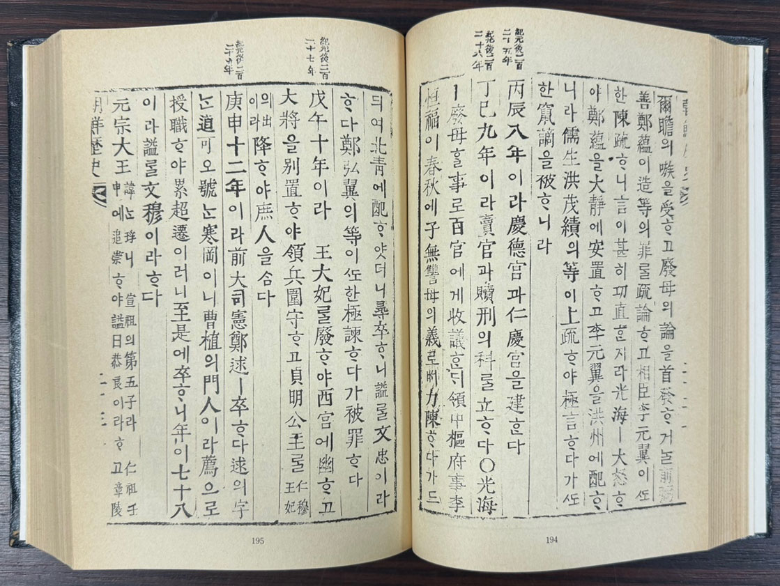 한국개화기교과서총서 국사편 11~20 전10권 완질 영인본