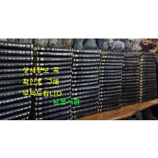 영인표점 한국문집총간 影印標點 韓國文集叢刊 1~140 전140권 / 민족문화추진회