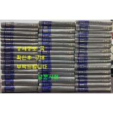 국제성서주석 전48권 완질중 요한묵시록 한 권 낙권 현47권 세트 / 한국신학연구소