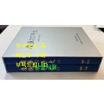 경맥117년사 1899~2016년 1.2 전2권 / 경북중고등학교총동창회 / 2016년 초판 / 926페이지