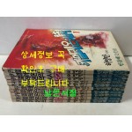 카멜레온의시 1~10 전10권 완질 / 허영만 / 민들레문화사 / 1986년 초판본