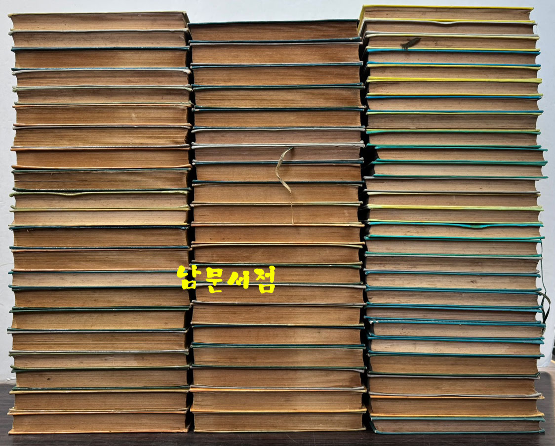 계몽사문고 전120권 완질중 현67권 일괄 / 1986년 중판