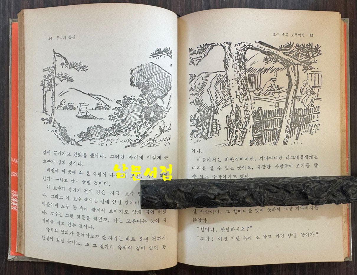 계몽사문고 전120권 완질중 현67권 일괄 / 1986년 중판