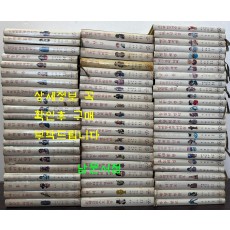 계몽사문고 전120권 완질중 현67권 일괄 / 1986년 중판